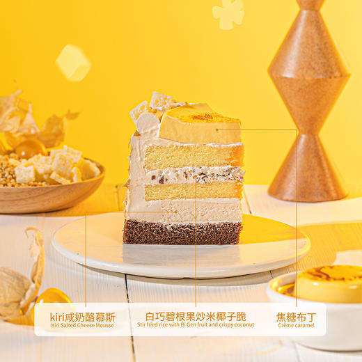 【KIRI联名】焦糖布丁奶皮子咸法酪蛋糕 | FALANC CAKE 商品图2