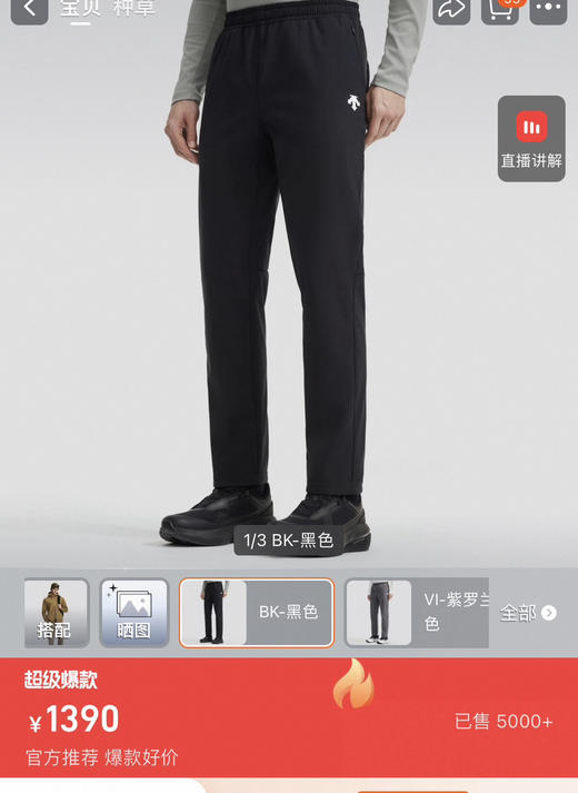 原单dst迪家男士加绒梭织长裤011602 商品图1