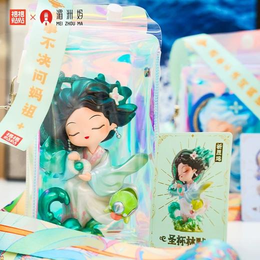 湄洲妈妈祖随身福气包单肩包斜跨透明手机包小方包文创潮玩创意周边 商品图3