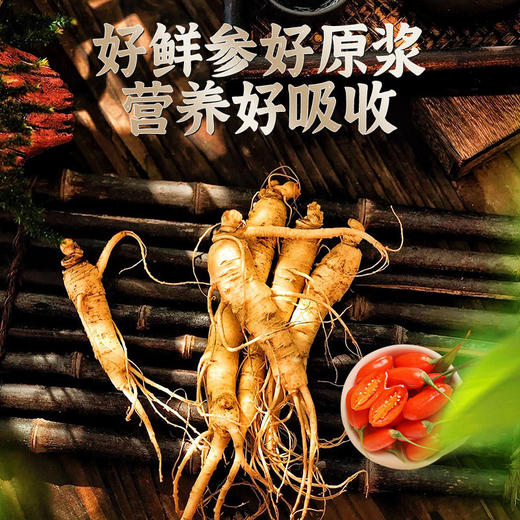人参+枸杞原浆经典款50ml*6瓶/盒 商品图5