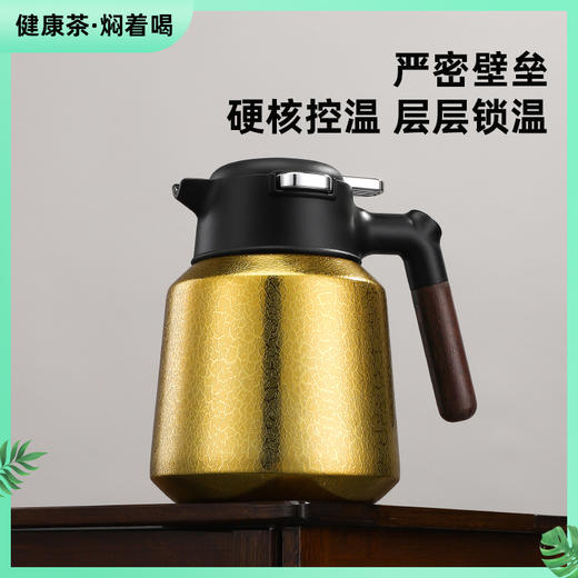 【春节预告：2月6-25日不发】任选2套减10【内钛外钢 实时显温】聚宝盆钛保温壶1500ml含独立滤网 商品图2