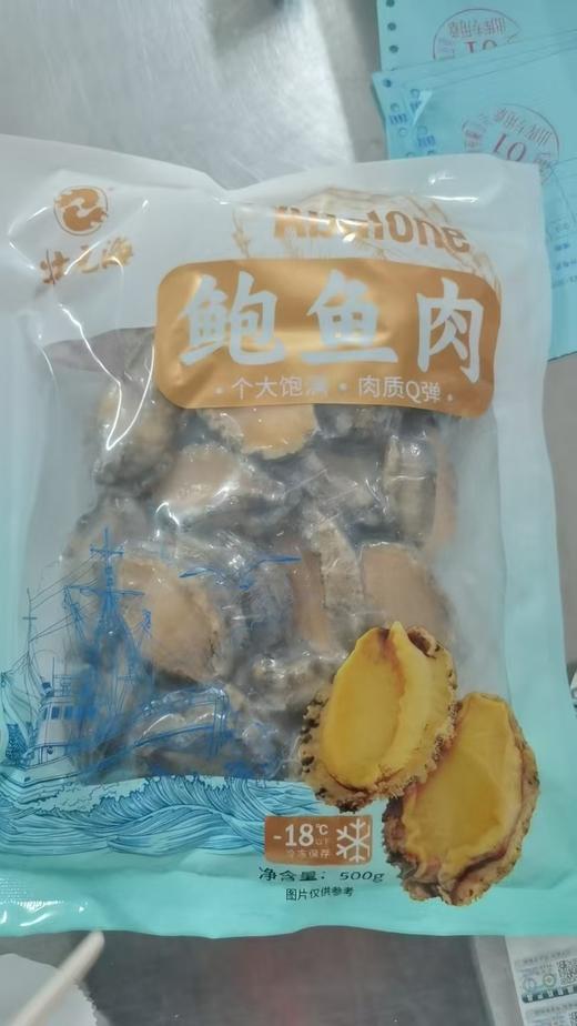 VY壮元海鲍鱼肉特惠组 商品图4