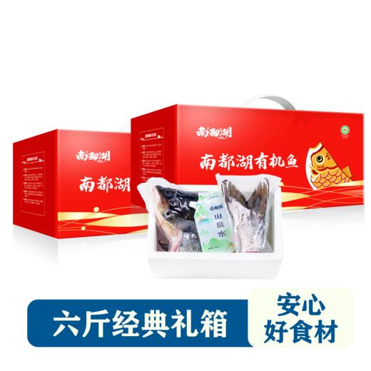 南都湖有机大鱼礼箱 活鱼捕捞原切鲜鱼肉液氮速冻锁鲜6斤/10斤装 商品图4