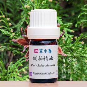 侧柏精油 云南大理产地 洁净空间 舒适呼吸