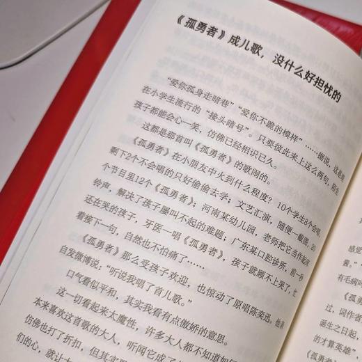 一出声便俗 文学作品集 刘颖余著 中国工人出版社 商品图3