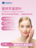 塑妍萃童颜针 | 悦己越己 2.28-3.31 商品缩略图1