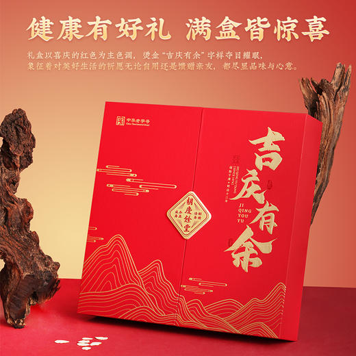 【包邮】胡庆余堂 元气四宝礼盒 商品图2