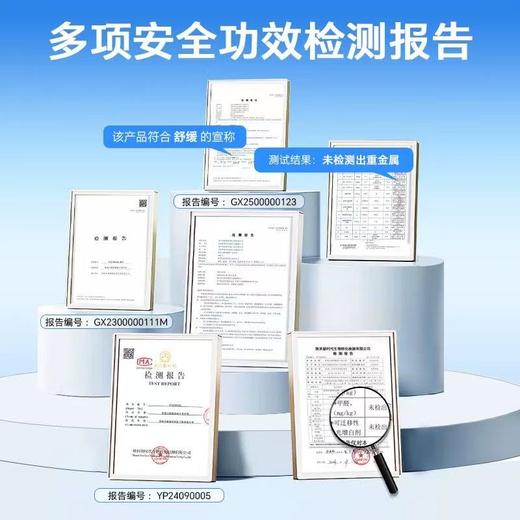 好视力商务型/青少年/中老年护眼贴 （HSL） 商品图6