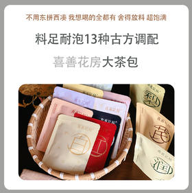 喜善花房全家福大茶包