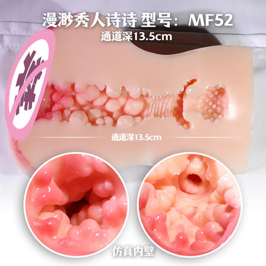 漫渺秀人名器琪琪诗诗梦瑶真人复刻阴道倒膜收藏男用情趣自慰性用品飞机杯厂家 商品图8