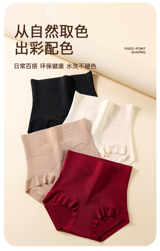 【GZ】无忧购三条装高腰收腹微压轻塑形舒适女士内裤835（截单后3-5天发货) 商品图8