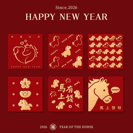 【龙马新春红包❗️精致可爱小马】2026新款马年新年春节大吉红包高级利是封创意烫金过年春节压岁红包袋可爱。jc 商品图3