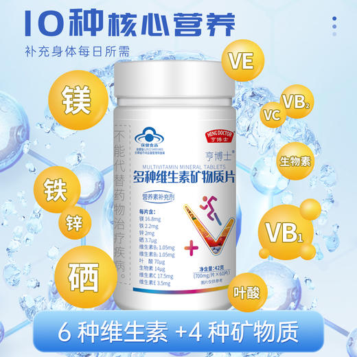 优选丨亨博士钙铁锌多种维生素酵母片/锌硒片补充每天所需能量 商品图5