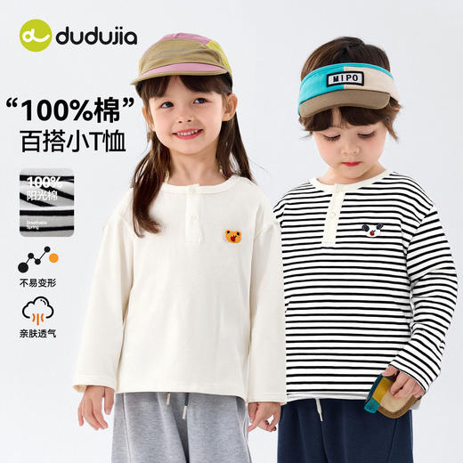 【纯棉】嘟嘟家儿童纯棉T恤男童衣服春秋女童上衣百搭宝宝春装D6ATX118 商品图2