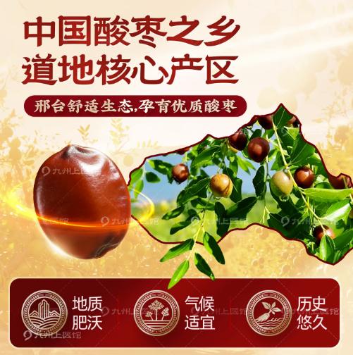 河北邢台酸枣仁中药材120g/盒正宗酸枣仁泡水可炒酸枣仁茶睡眠 商品图1