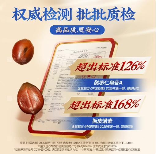 正宗炒酸枣仁中药材正品官方旗舰店中药饮片200g河北邢台原产 商品图3