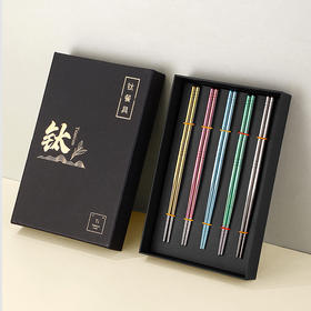 【春节预告：2月6-25日不发】任选2套减10【不易发霉 耐用防滑】钛金属纯钛筷子5双礼盒装