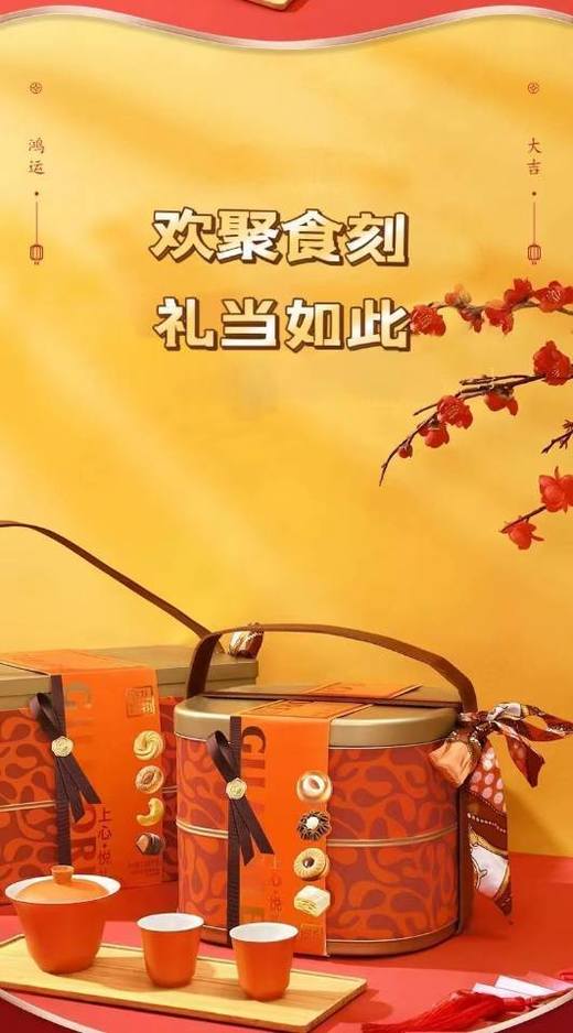 超有味kk上心悦礼什锦礼盒 商品图2