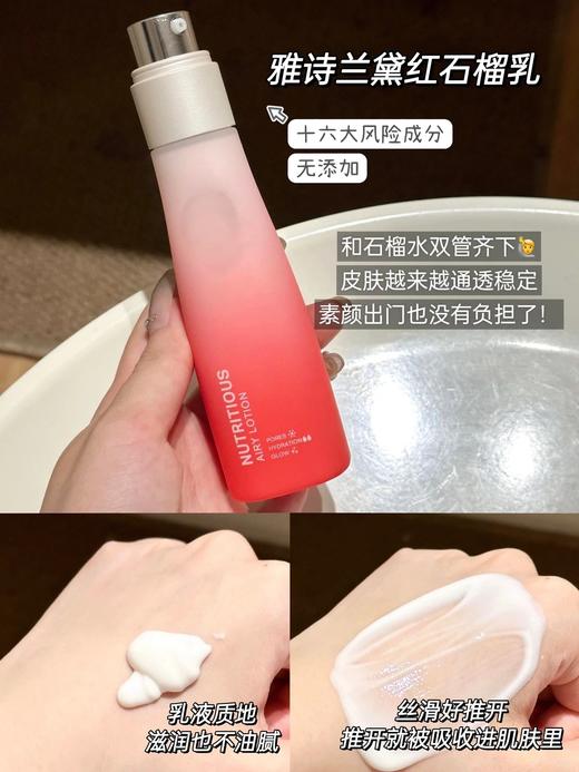 价值1350 新款雅诗兰黛红石榴三件套装  洁面洗面奶125ml+ 滋润型爽肤水200ml +晚霜面霜50ml 配专柜礼袋 商品图5