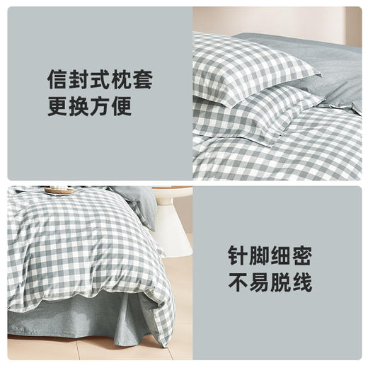 日式色织水洗棉四件套(水灰格) 商品图5