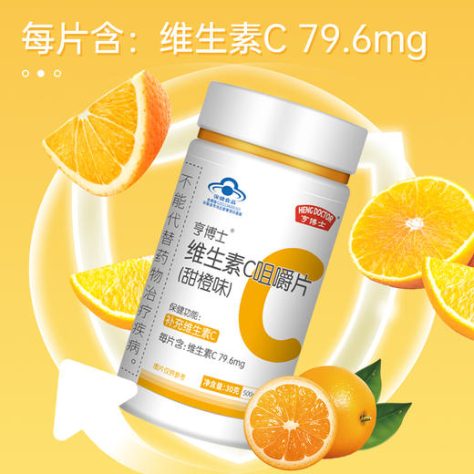 优选丨亨博士钙铁锌多种维生素酵母片/锌硒片补充每天所需能量 商品图1