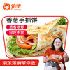 俏侬 手抓饼香葱味 2000g20片 烘焙食材 葱油饼 学生早餐速食健康 商品缩略图6