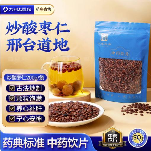 正宗炒酸枣仁中药材正品官方旗舰店中药饮片200g河北邢台原产 商品图0