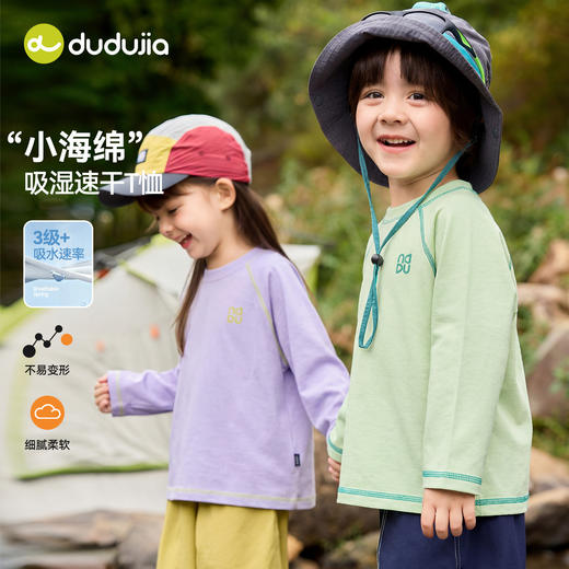 【速干防晒]嘟嘟家童装儿童长袖t恤春季新款男童上衣女童衣服春装F6ATX151★ 商品图1