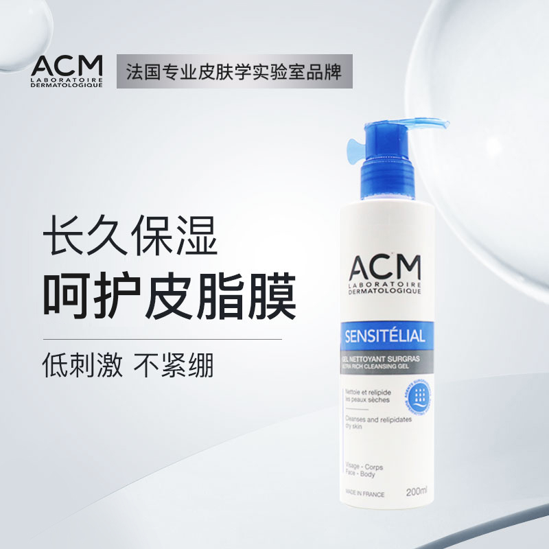【ACM】滋养洁肤啫喱