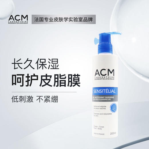【ACM】滋养洁肤啫喱 商品图0