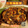 云南特产酸腌菜老坛酸菜米线配菜下饭菜调料味道鲜美酸爽可口 商品缩略图2