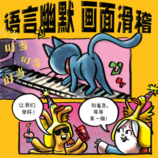 【8-12岁】宇宙D一猫全6册凯迪克大奖作者给孩子的科幻漫画书 商品图4