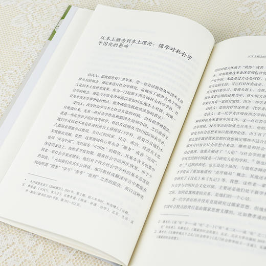 【签名版】翟学伟《中国人行动的逻辑》（增订版） 商品图7