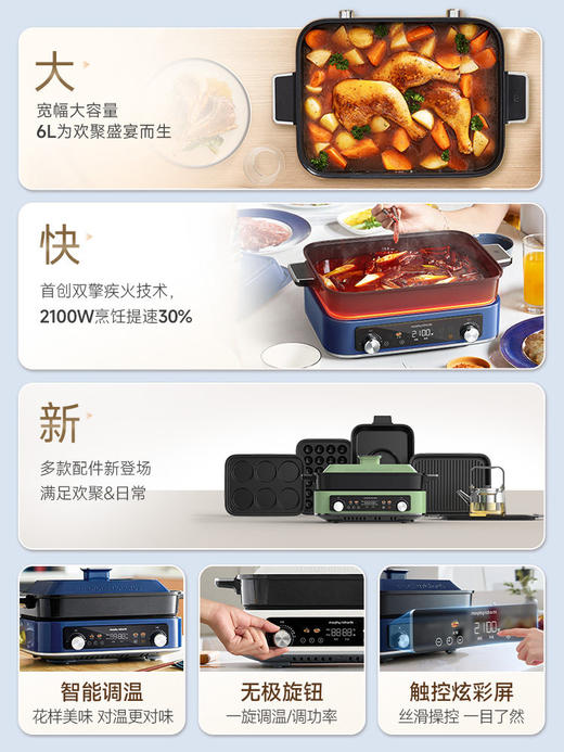 摩飞四代多功能料理锅烤肉锅电蒸锅围炉煮茶器涮烤蒸一体锅电火锅 商品图2