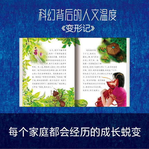 科幻进阶三部曲：想象未来的孩子（3册套装） 商品图1