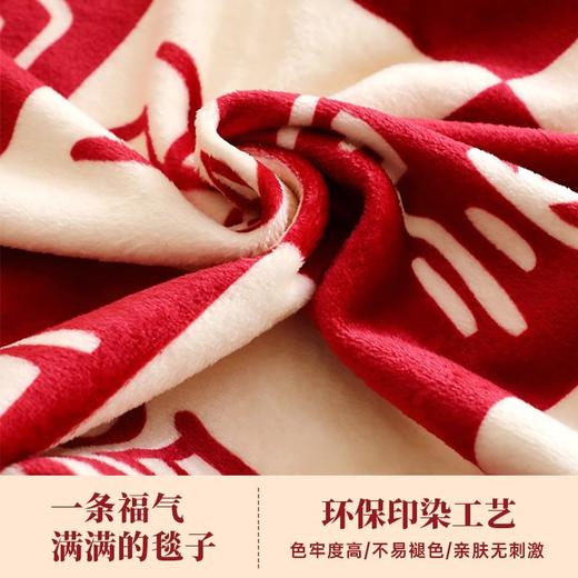 【百福来贺❗️福气满满】百福毯百财小毯子办公室午休午睡空调盖毯法兰绒送礼披肩生日礼物。jc 商品图2