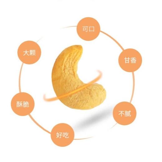 阿甘正馔 腰果 35g/袋 商品图2