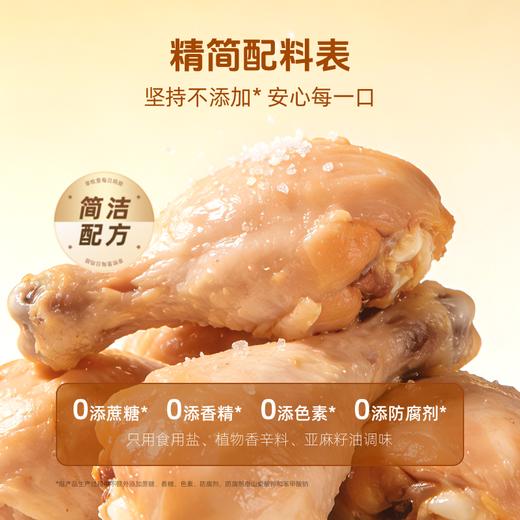 【浓郁辛香】草牧里 每日鸡腿（五香味/黑胡椒味） 80g*7袋/箱 口感嫩滑不干不柴 商品图1