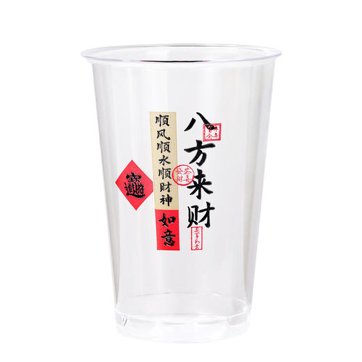 【吉祥文字❗美好寓意】八方来财新款新年一次性杯子航空杯加厚透明茶水杯招待杯喝酒饮料杯。rf 商品图4
