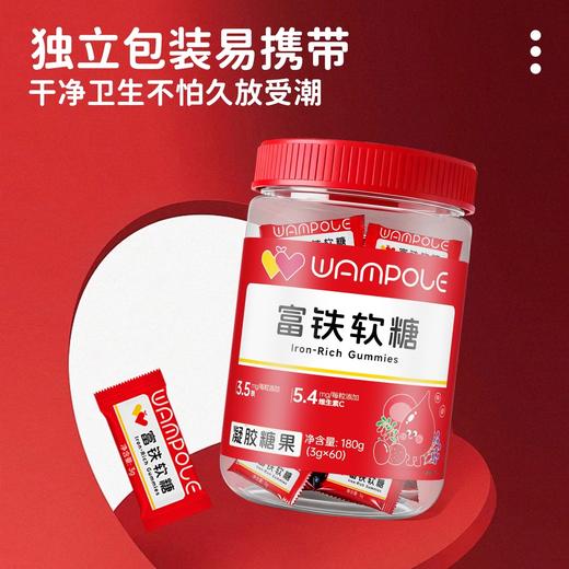 万哺乐 富铁软糖 商品图2