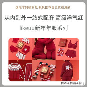 likeuu儿童内裤&内衣&袜子