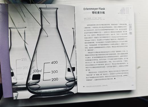 物理之书（第2版）化学之书（第2版） 商品图2