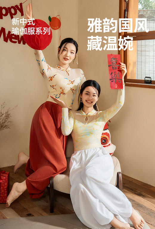 美愫瑜伽健身服套装女长袖高腰新中式瑜伽裤 商品图1