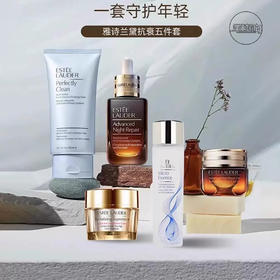 【1855元会员福利】（全球购）雅诗兰黛赋活修护滋润五件套装   