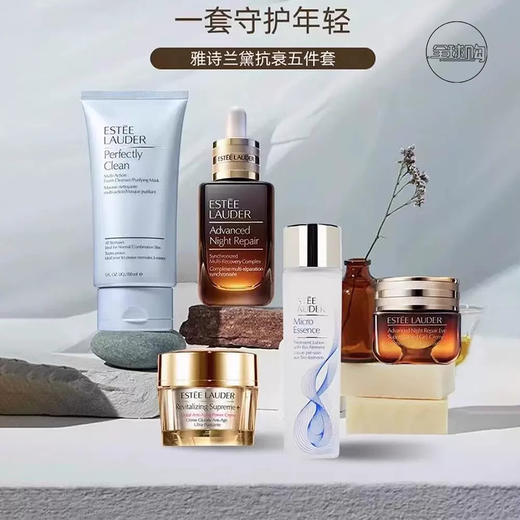 【1855元会员福利】（全球购）雅诗兰黛赋活修护滋润五件套装    商品图0
