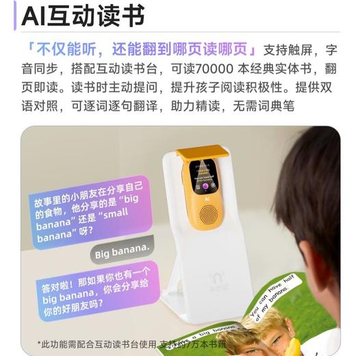 慧听牛A3（WI-FI版）｜百万分龄资源+AI主动对话+家长管控 商品图3