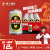 「官方正品」12.0°P经典国产啤酒老珠江330mL*12罐整箱啤酒罐装 商品缩略图0