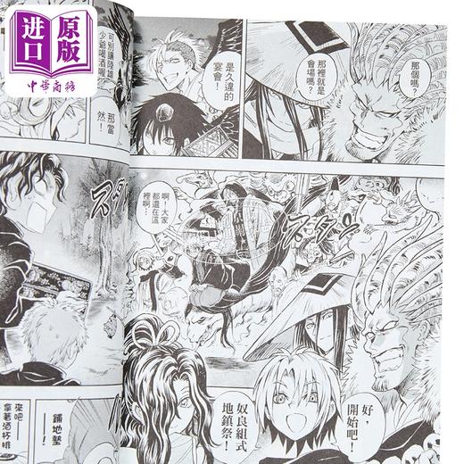 【中商原版】漫画 妖怪少爷 阴 椎桥寛 台版漫画书 东立出版 商品图2