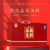 伯纳德御品珍鲜礼盒A款约2400g【LXYGCJ1.5】 商品缩略图1
