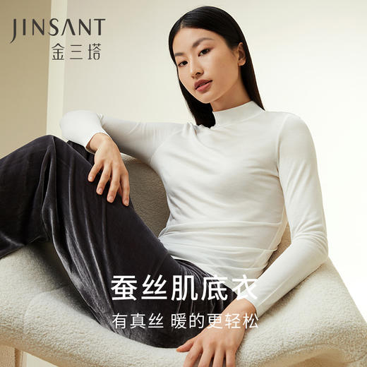 金三塔110g 100%桑蚕丝女绢丝半高领打底衫1NZF7C729 商品图4